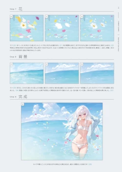 Page 123 of mignon Gashuu YUMMY TUMMY The artworks of mignon