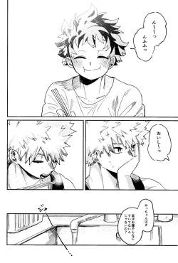 Page 18 of Hara ga Hette wa Nanto yara