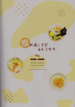 Page 29 of Hara ga Hette wa Nanto yara