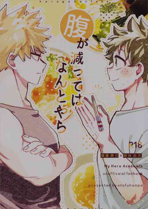 Download Hara ga Hette wa Nanto yara