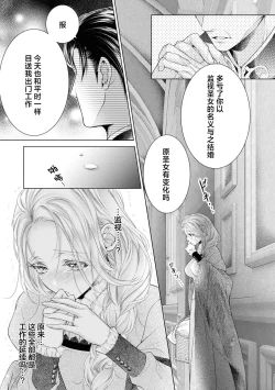 Page 10 of nashi seijo no dan'na-sama | 赋闲圣女的丈夫