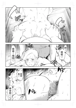 Page 101 of 40-sai no Mahoutsukai 0