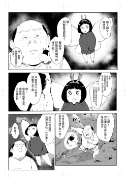 Page 16 of 40-sai no Mahoutsukai 0