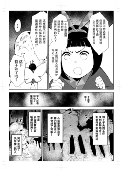 Page 19 of 40-sai no Mahoutsukai 0