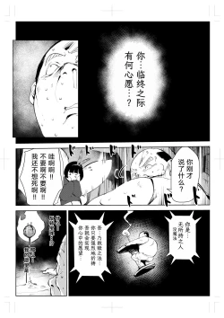 Page 24 of 40-sai no Mahoutsukai 0