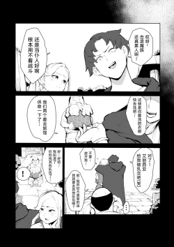 Page 25 of 40-sai no Mahoutsukai 0