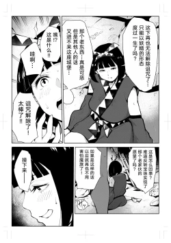 Page 31 of 40-sai no Mahoutsukai 0