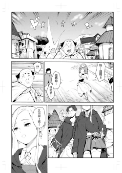 Page 3 of 40-sai no Mahoutsukai 0