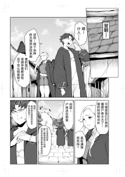 Page 48 of 40-sai no Mahoutsukai 0