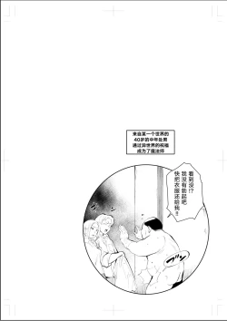 Page 51 of 40-sai no Mahoutsukai 0