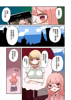 Page 16 of Shashin no Onna wa Mirai no Ore