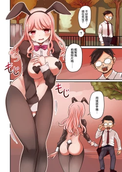 Page 17 of Shashin no Onna wa Mirai no Ore