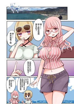Page 9 of Shashin no Onna wa Mirai no Ore
