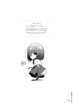 Page 125 of Senpai no Oppai Soushuuhen