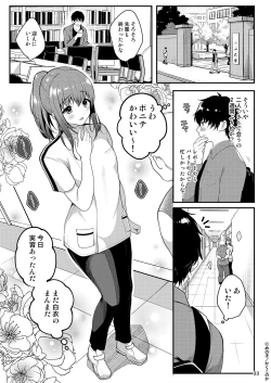 Page 35 of Senpai no Oppai Soushuuhen