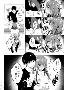 Page 50 of Senpai no Oppai Soushuuhen