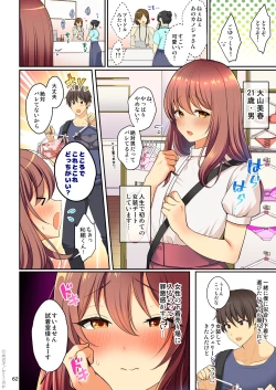 Page 64 of Senpai no Oppai Soushuuhen