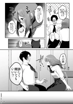Page 96 of Senpai no Oppai Soushuuhen
