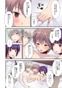 Page 23 of Nagasare 3P Danshi Ryou 1