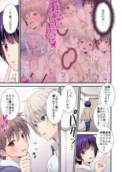 Page 4 of Nagasare 3P Danshi Ryou 1