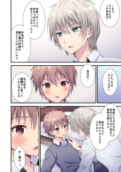 Page 5 of Nagasare 3P Danshi Ryou 1