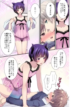 Page 8 of Nagasare 3P Danshi Ryou 1