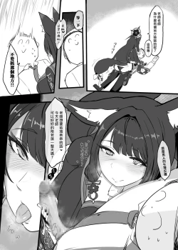 Page 5 of Chāo Huài Hú Li Qiàn Tiáo Jiào