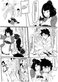 Page 10 of Guò Qù Zuò - Huá Liū Liū Tiě Bàng Dà Zuò Zhàn / Zhuī Jī  Pū Miè Yì Zhí 一 Dōu Shì Huá Liū Liū