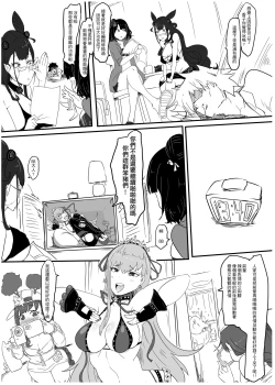 Page 17 of Guò Qù Zuò - Huá Liū Liū Tiě Bàng Dà Zuò Zhàn / Zhuī Jī  Pū Miè Yì Zhí 一 Dōu Shì Huá Liū Liū