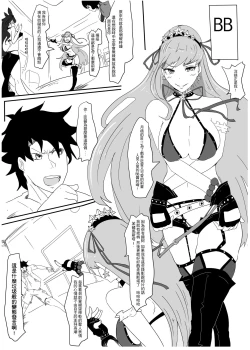 Page 18 of Guò Qù Zuò - Huá Liū Liū Tiě Bàng Dà Zuò Zhàn / Zhuī Jī  Pū Miè Yì Zhí 一 Dōu Shì Huá Liū Liū