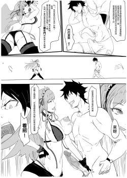 Page 19 of Guò Qù Zuò - Huá Liū Liū Tiě Bàng Dà Zuò Zhàn / Zhuī Jī  Pū Miè Yì Zhí 一 Dōu Shì Huá Liū Liū