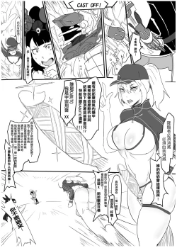 Page 27 of Guò Qù Zuò - Huá Liū Liū Tiě Bàng Dà Zuò Zhàn / Zhuī Jī  Pū Miè Yì Zhí 一 Dōu Shì Huá Liū Liū