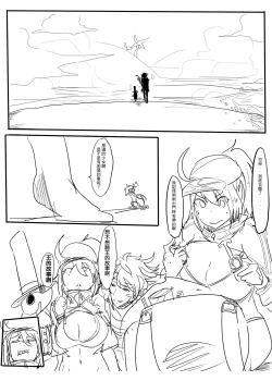 Page 2 of Guò Qù Zuò - Huá Liū Liū Tiě Bàng Dà Zuò Zhàn / Zhuī Jī  Pū Miè Yì Zhí 一 Dōu Shì Huá Liū Liū