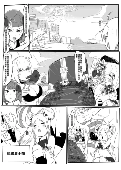 Page 33 of Guò Qù Zuò - Huá Liū Liū Tiě Bàng Dà Zuò Zhàn / Zhuī Jī  Pū Miè Yì Zhí 一 Dōu Shì Huá Liū Liū