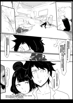 Page 34 of Guò Qù Zuò - Huá Liū Liū Tiě Bàng Dà Zuò Zhàn / Zhuī Jī  Pū Miè Yì Zhí 一 Dōu Shì Huá Liū Liū