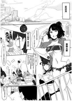 Page 4 of Guò Qù Zuò - Huá Liū Liū Tiě Bàng Dà Zuò Zhàn / Zhuī Jī  Pū Miè Yì Zhí 一 Dōu Shì Huá Liū Liū