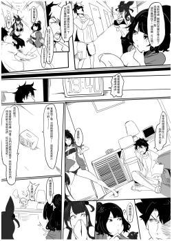 Page 9 of Guò Qù Zuò - Huá Liū Liū Tiě Bàng Dà Zuò Zhàn / Zhuī Jī  Pū Miè Yì Zhí 一 Dōu Shì Huá Liū Liū