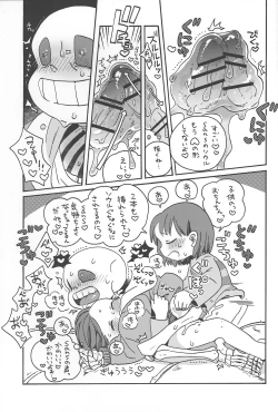 Page 14 of Ningen no Omocha