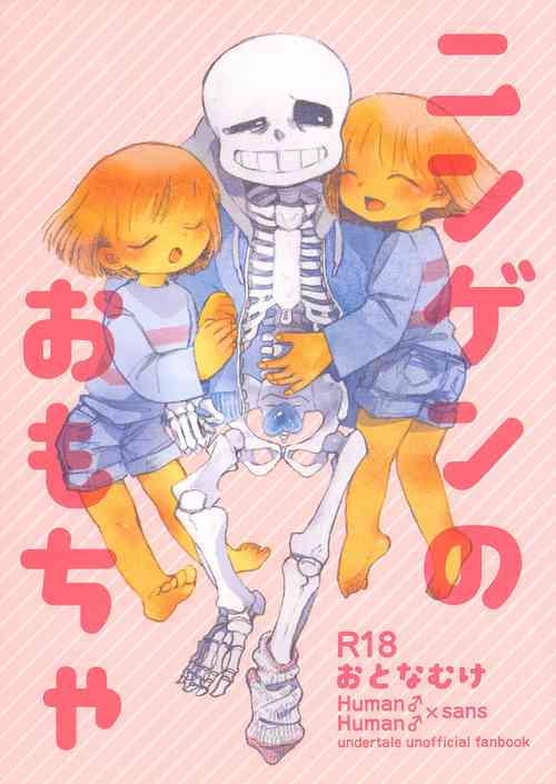 Download Ningen no Omocha