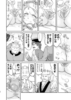 Page 42 of Joou Heika no Koufuku Rougoku Hen