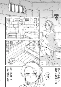 Page 6 of Joou Heika no Koufuku Rougoku Hen