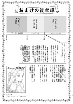 Page 73 of Joou Heika no Koufuku Rougoku Hen