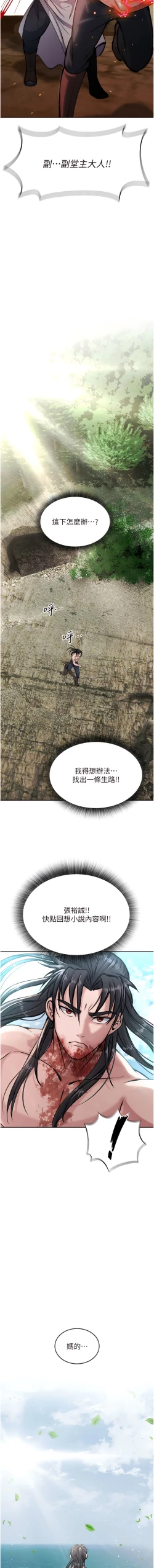 Page 131 of 色鵰英雄傳：一捅天下| 色雕英雄传：一捅天下 1-11話