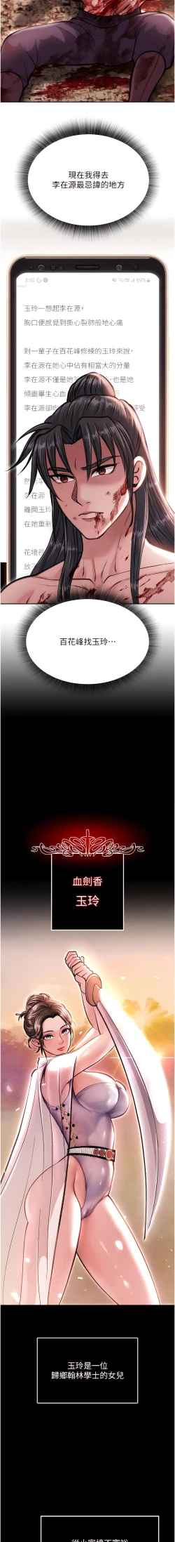 Page 141 of 色鵰英雄傳：一捅天下| 色雕英雄传：一捅天下 1-11話