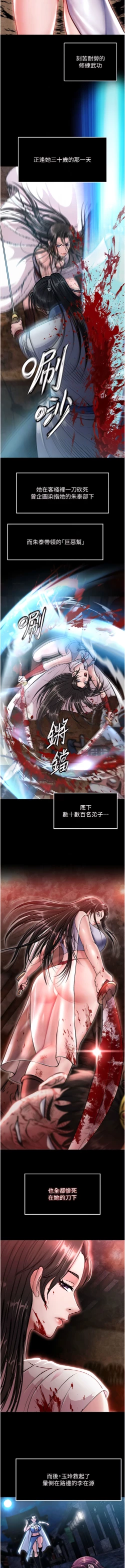 Page 144 of 色鵰英雄傳：一捅天下| 色雕英雄传：一捅天下 1-11話