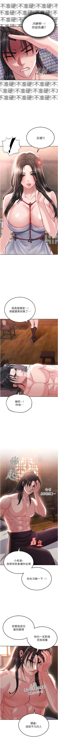 Page 157 of 色鵰英雄傳：一捅天下| 色雕英雄传：一捅天下 1-11話