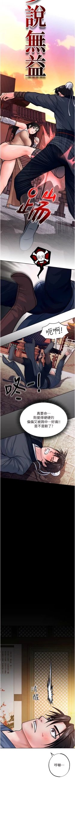 Page 15 of 色鵰英雄傳：一捅天下| 色雕英雄传：一捅天下 1-11話