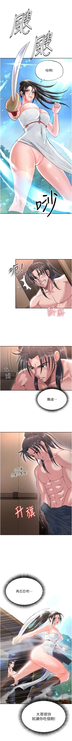 Page 178 of 色鵰英雄傳：一捅天下| 色雕英雄传：一捅天下 1-11話