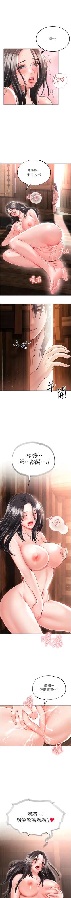 Page 181 of 色鵰英雄傳：一捅天下| 色雕英雄传：一捅天下 1-11話