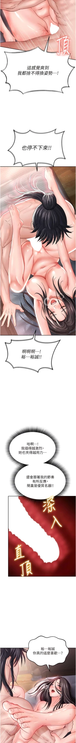 Page 196 of 色鵰英雄傳：一捅天下| 色雕英雄传：一捅天下 1-11話